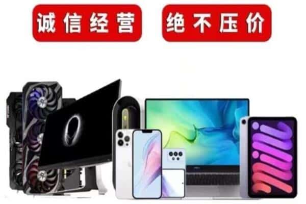 宜昌宜都市回收手机