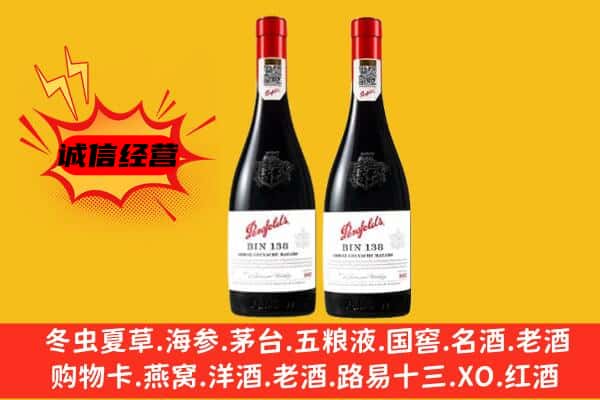 宜昌宜都市上门回收奔富价格