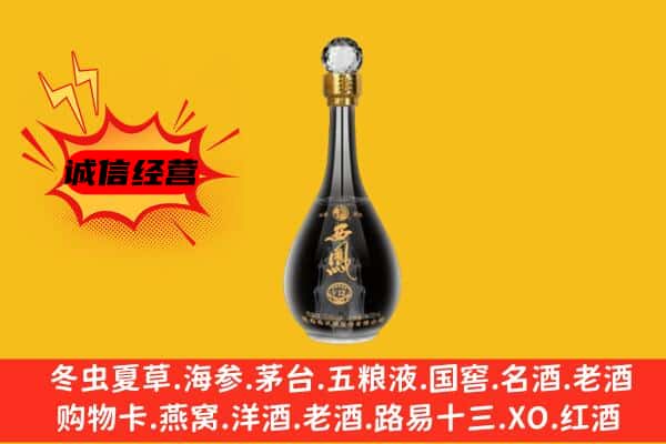宜昌宜都市上门回收西凤酒价格