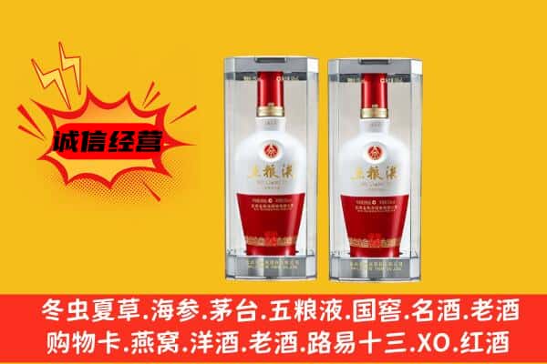 宜昌宜都市上门回收五粮液1618价格