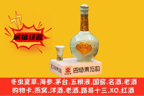 宜昌宜都市上门回收四特酒价格