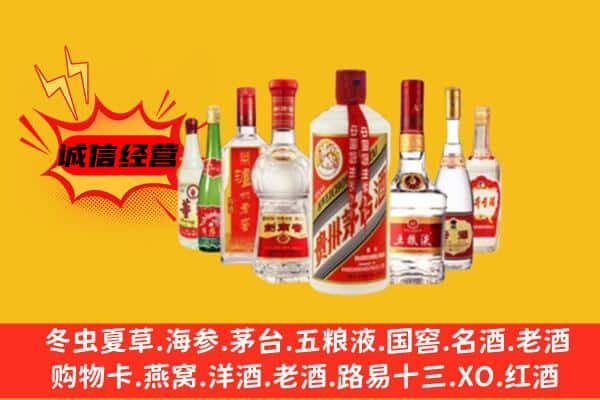 宜昌宜都市回收老名酒