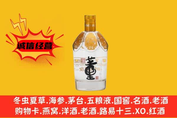 宜昌宜都市上门回收老董酒价格
