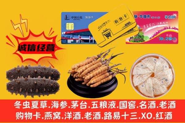 宜昌宜都市回收礼品
