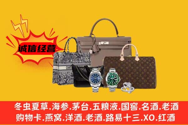 宜昌宜都市回收奢侈品