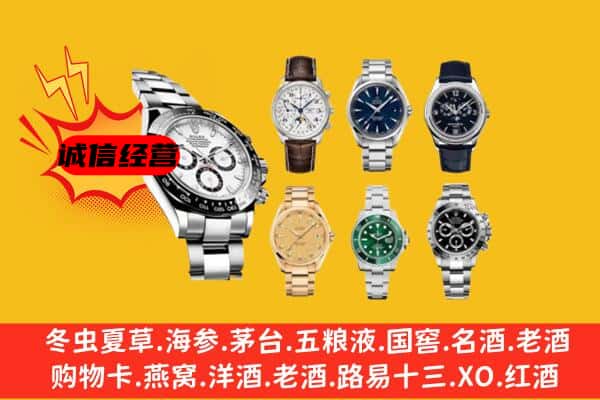 宜昌宜都市回收名表