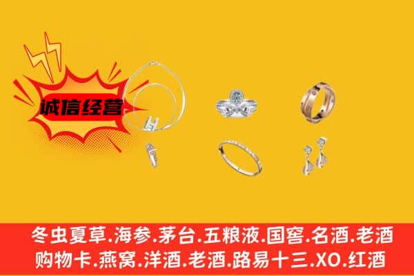 宜昌宜都市回收首饰